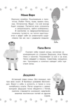 Приключения Пети и Волка. Дело о пропавшей музе — изображение 5