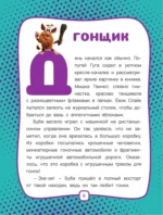 Буба. Озорные сказки — изображение 8