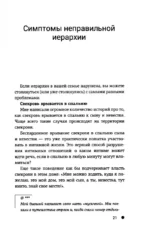 Свекровь. Инструкция по выживанию — изображение 13
