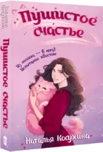 Пушистое счастье — изображение 2