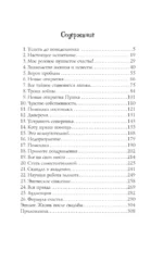 Пушистое счастье — изображение 4