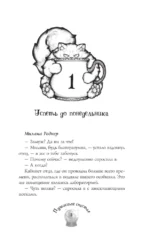Пушистое счастье — изображение 5
