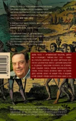Райские псы — изображение 2