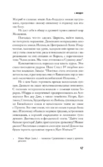 Райские псы — изображение 11