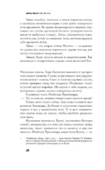 Райские псы — изображение 12