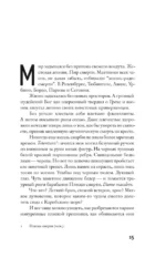 Райские псы — изображение 9