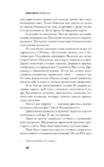 Райские псы — изображение 10