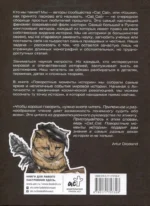 Поворотные моменты истории. О прошлом и настоящем: информативно и с юмором — изображение 3