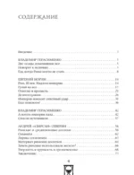 Поворотные моменты истории. О прошлом и настоящем: информативно и с юмором — изображение 4