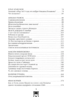 Поворотные моменты истории. О прошлом и настоящем: информативно и с юмором — изображение 5
