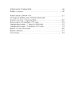 Поворотные моменты истории. О прошлом и настоящем: информативно и с юмором — изображение 6