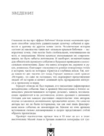 Поворотные моменты истории. О прошлом и настоящем: информативно и с юмором — изображение 7