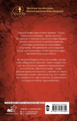 Рыцари и ангелы — изображение 3