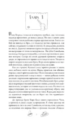 Рыцари и ангелы — изображение 4