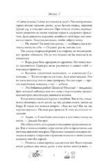 Рыцари и ангелы — изображение 5