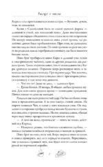Рыцари и ангелы — изображение 6