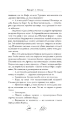 Рыцари и ангелы — изображение 8