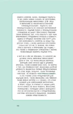 Философия за 3 минуты через комиксы. Античная философия Запада — изображение 6