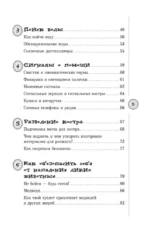 Пособие для мальчиков. Руководство по выживанию на природе — изображение 5