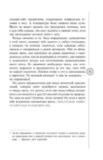 Пособие для мальчиков. Руководство по выживанию на природе — изображение 9