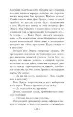 Темная Дейзи — изображение 12