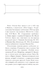 Темная Дейзи — изображение 5