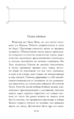 Темная Дейзи — изображение 7