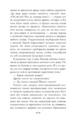 Темная Дейзи — изображение 8
