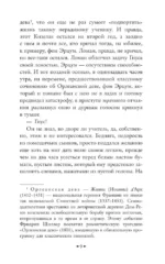 Темная Дейзи — изображение 9