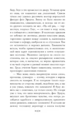 Темная Дейзи — изображение 10