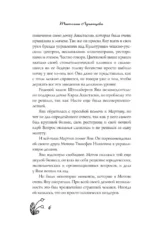 Чисто убойное дело — изображение 7