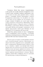 Чисто убойное дело — изображение 8