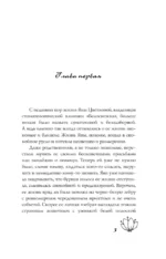 Бесплатный сыр для второй мышки — изображение 3