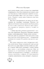 Бесплатный сыр для второй мышки — изображение 4
