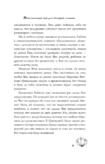 Бесплатный сыр для второй мышки — изображение 5