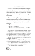 Бесплатный сыр для второй мышки — изображение 6