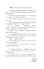 Бесплатный сыр для второй мышки — изображение 7