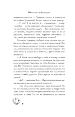 Бесплатный сыр для второй мышки — изображение 8