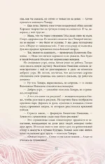 Истины о людях. Жизнь без прикрас — изображение 11