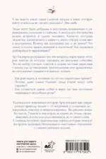Истины о людях. Жизнь без прикрас — изображение 3