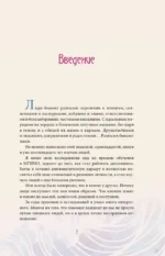 Истины о людях. Жизнь без прикрас — изображение 4