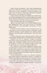 Истины о людях. Жизнь без прикрас — изображение 5