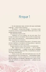 Истины о людях. Жизнь без прикрас — изображение 7