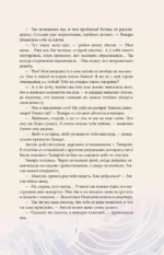 Истины о людях. Жизнь без прикрас — изображение 8