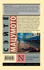 Инспектор Иманиси расследует — изображение 2