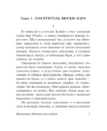 Инспектор Иманиси расследует — изображение 4