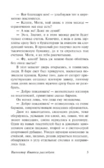 Инспектор Иманиси расследует — изображение 6