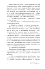 Инспектор Иманиси расследует — изображение 7