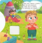 Пора на горшок — изображение 3