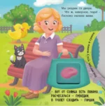 Пора на горшок — изображение 4